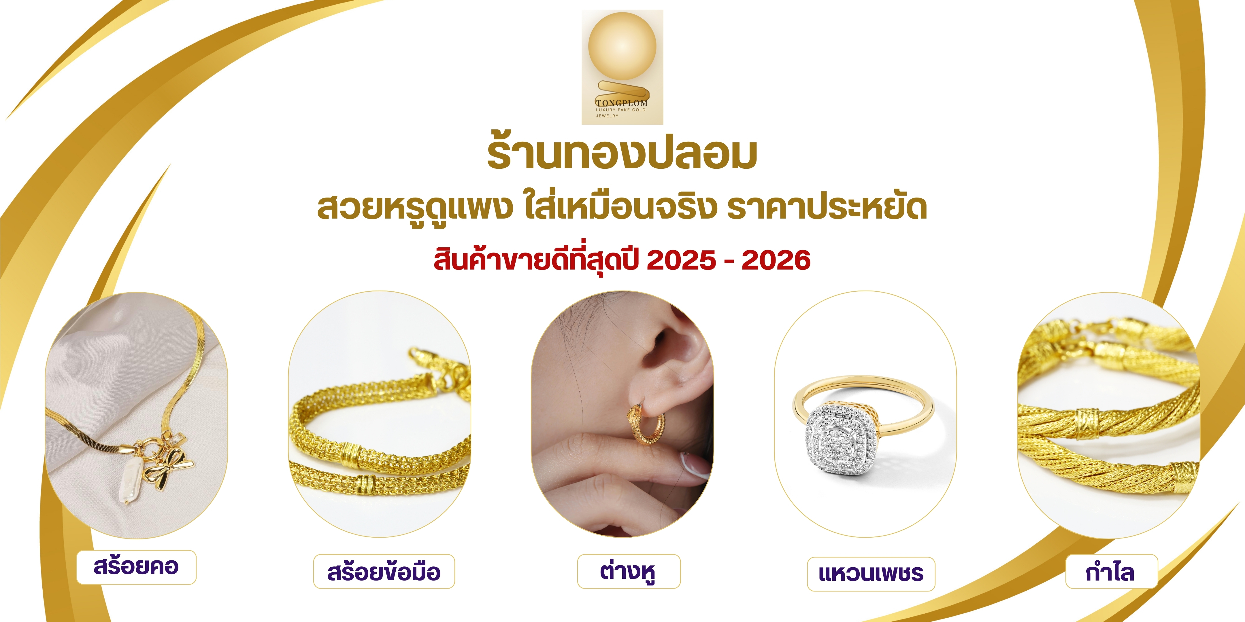 Luxury Gold Jewelry